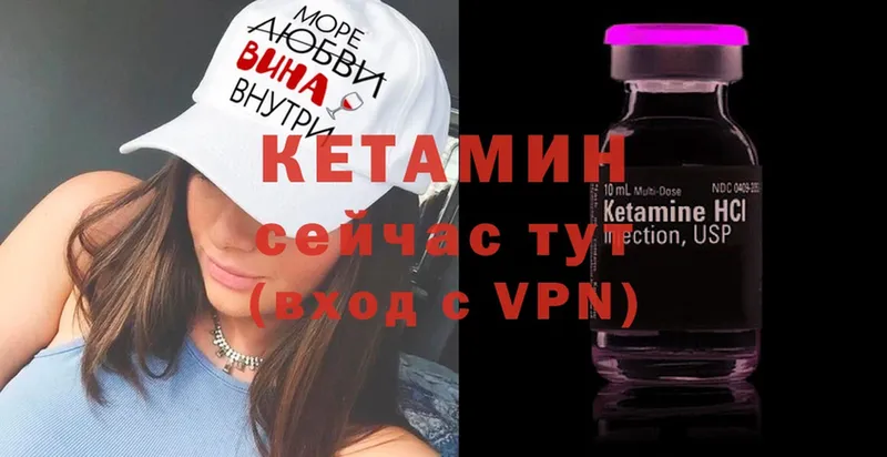 КЕТАМИН VHQ Таштагол